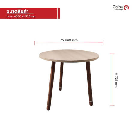 โต๊ะกาแฟ Jaisu รุ่น Petra ขนาด 80 ซม. สี Pear Wood + Hermis Orange_5